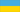 Україна (Ukraine)