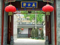 語学学校シュプラッハカフェ　中国語　北京校