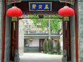 Sprachcaffe Peking ingang