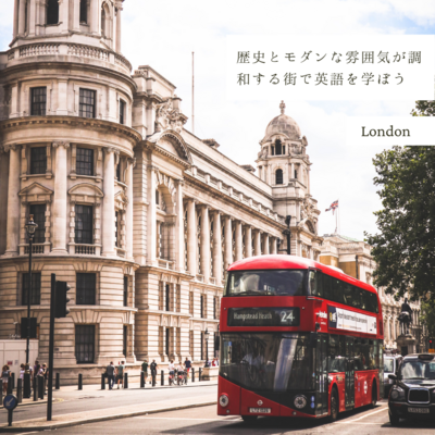 ロンドン留学