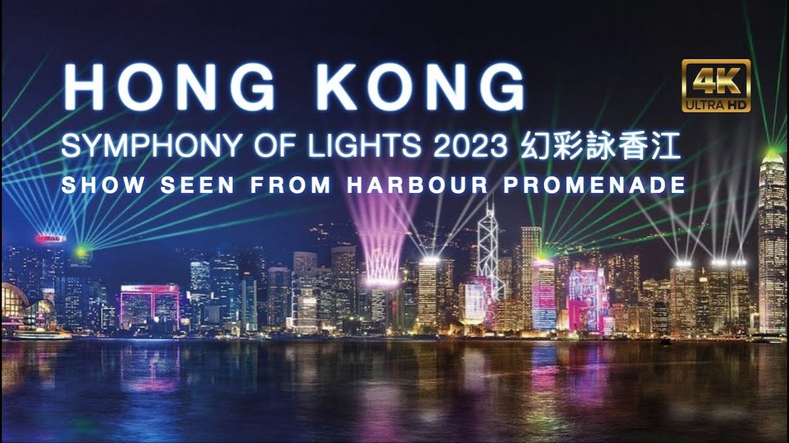 Hong Kong, Symphony of Lights [4K] 2023- 幻彩詠香江 [4K]