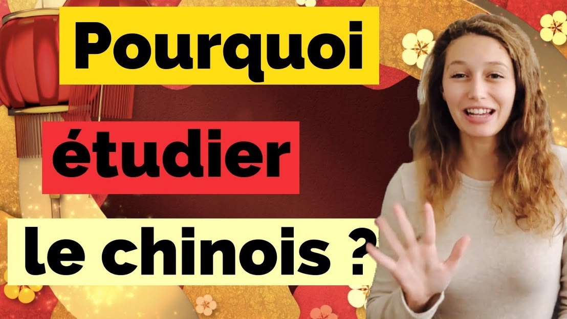 5 raisons d'apprendre le chinois ⑤